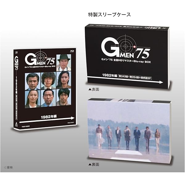 Amazon.co.jp: Gメン82 DVD-BOX : 丹波哲郎, 若林豪, 篠田三郎, 清水